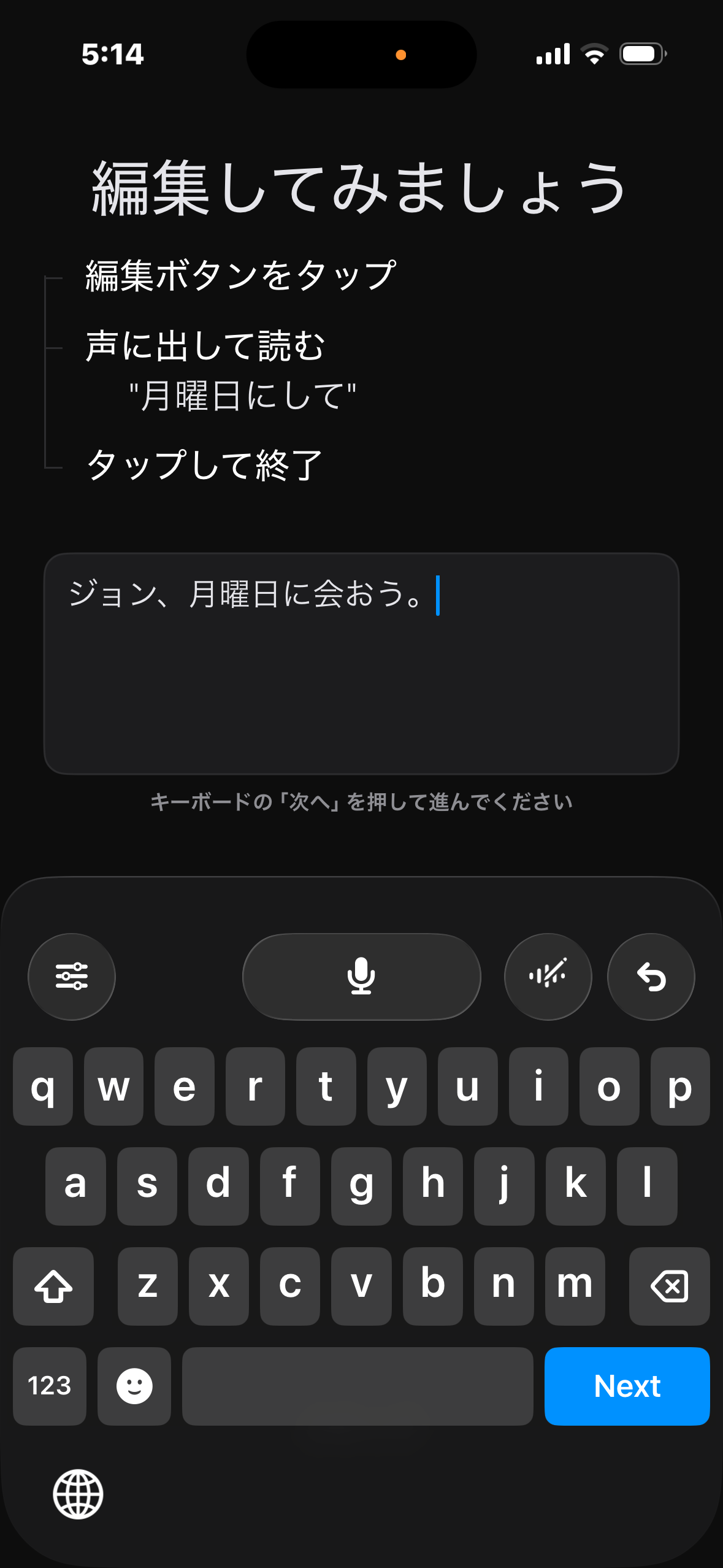 音声編集の前：ジョン、月曜日に会おう。