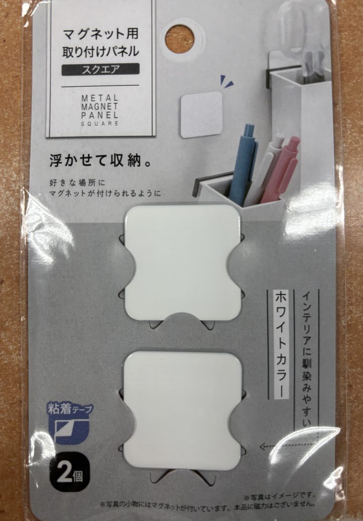 100円ショップのマグネット用取り付けパネル(スクエア)のパッケージ。金属プレート2枚入り・粘着テープ付き・ホワイトカラー